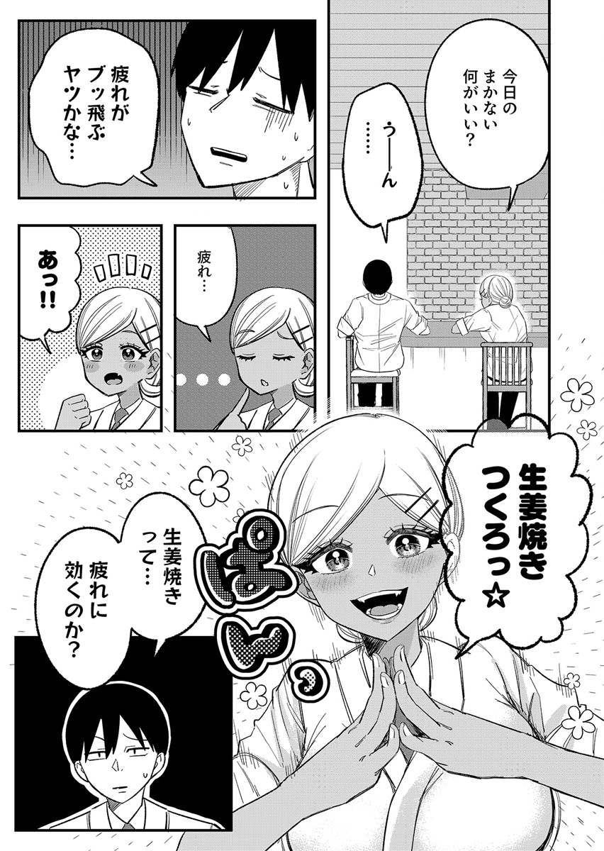 OSANANAJIMI WA RYOUTEI GAL Chap 3 - Pic 9