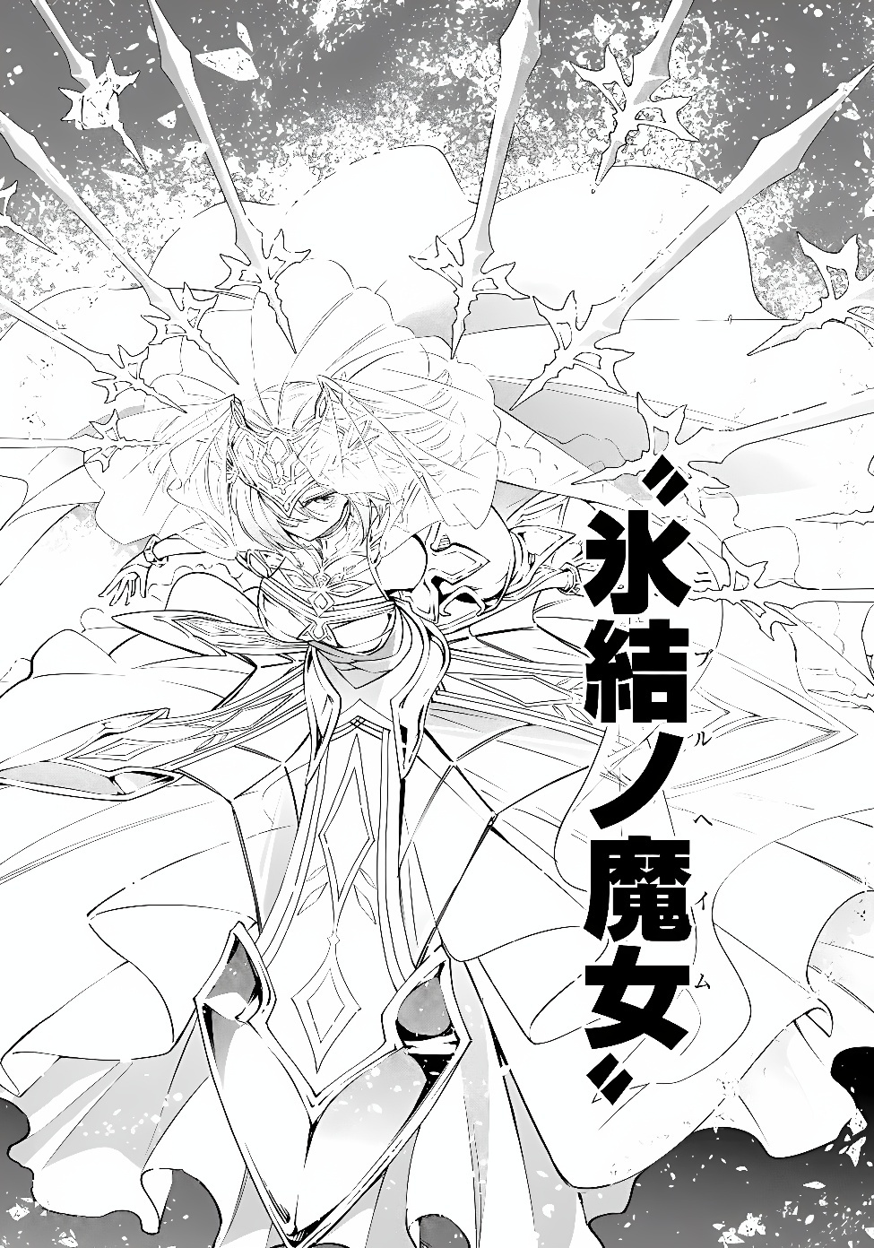 KEN WO MOTANAI KENSEI, KIZOKU NI SHIHAI SARETA KISHI GAKUEN DE MUSOU SURU - RAW Chapter 17.1 page 13 - nihonkuni.com