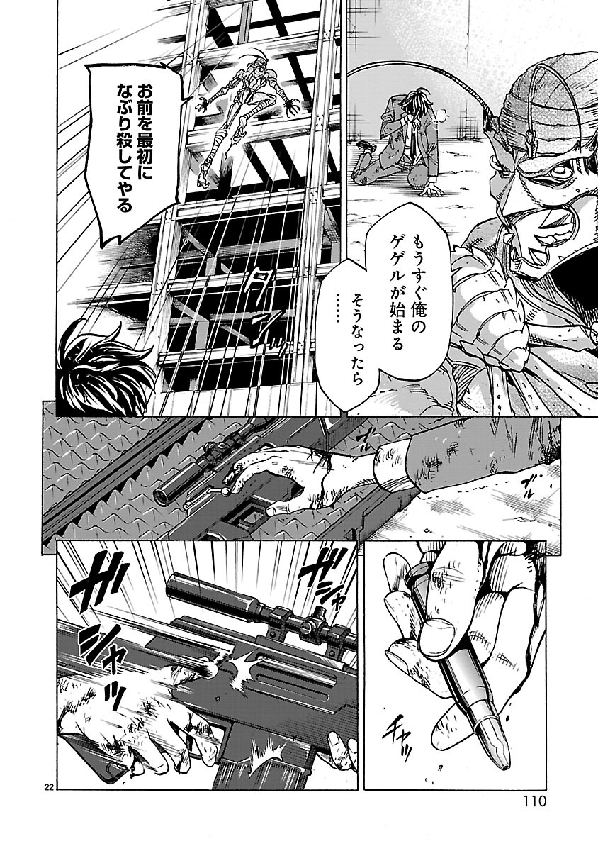 KAMEN RIDER KUUGA Chapter 34 page 22 - nihonkuni.com