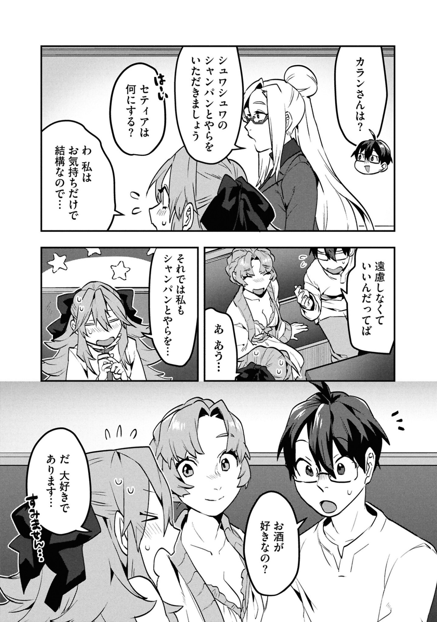 KINO SHITA MAHOU KOUMUTEN: ISEKAI KOUHOU DE SAIKYOU NO IE ZUKURI WO Chapter 8 page 22 - nihonkuni.com