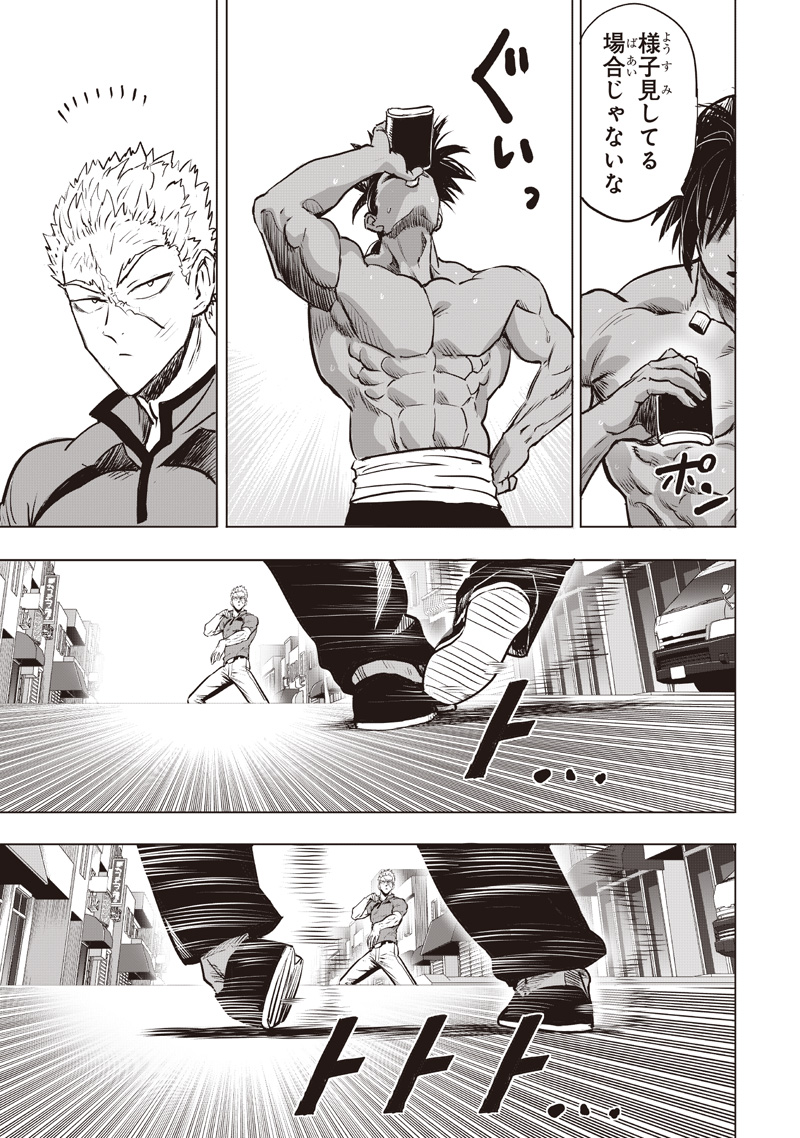 One Punch Man (Manga) Chapter 282 page 7 - nihonkuni.com