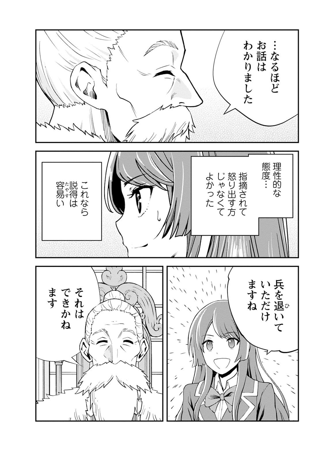 MONSTER NO GOSHUJIN-SAMA - RAW Chapter 105 - Page 16