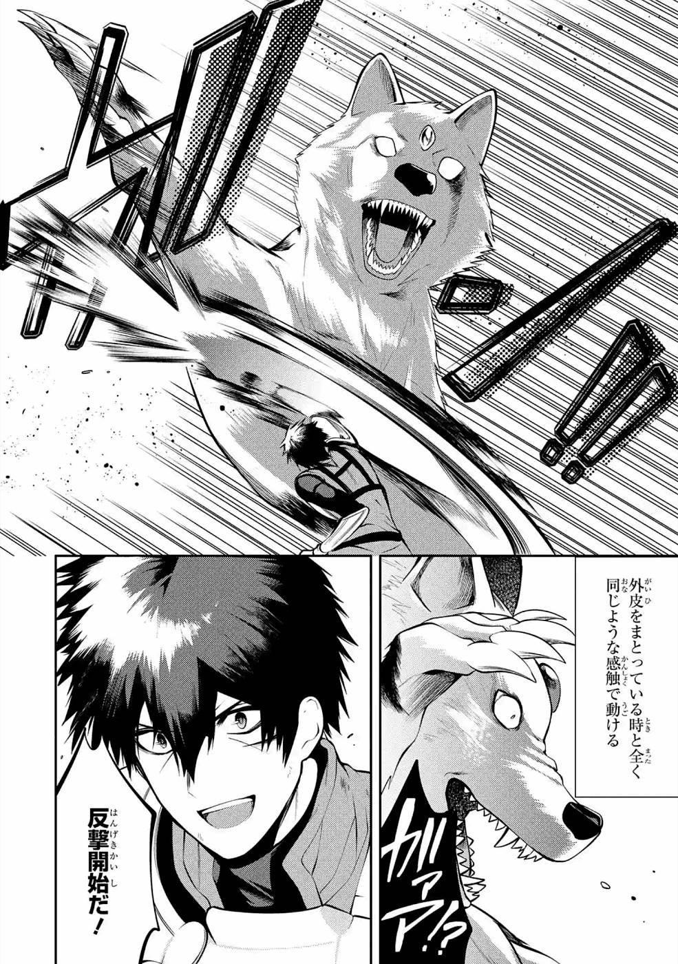 THE LABYRINTH RAIDS OF THE ULTIMATE TANK ~THE TANK POSSESSING A RARE 9,999 ENDURANCE SKILL WAS EXPELLED FROM THE HERO PARTY~ Chapter 19 page 18 - nihonkuni.com