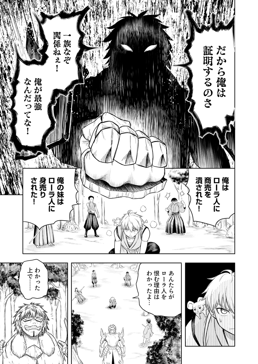 NINJA TO MAHOU Chap 3 - Pic 5