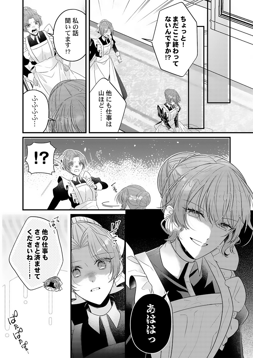 KONSEI WA AETE NO AKUYOME DESU. ~GIBO NI UBAWARETA WAKAGO WO, ADERU BEKU SHITE KAERISAKU~ Chapter 1 page 31 - nihonkuni.com