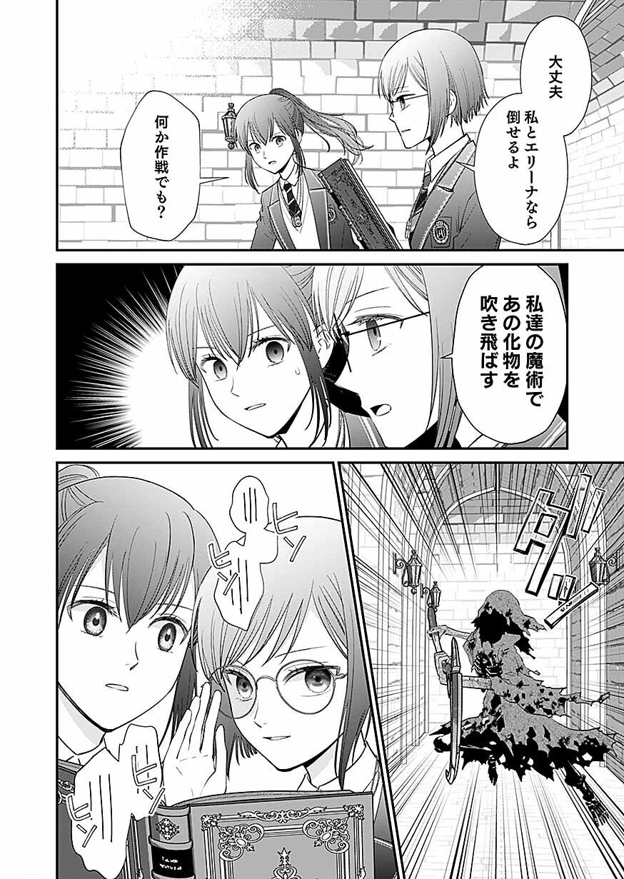 KIRAWAREMONO NO AKUYAKU KIZOKU NI TENSEI SHITA ORE, HAMETSU FLAG WO HESHORINAGARA SAIKYOU NI NATTEMIRU KOTO NI SHIMASHITA Chapter 17 - Page 8