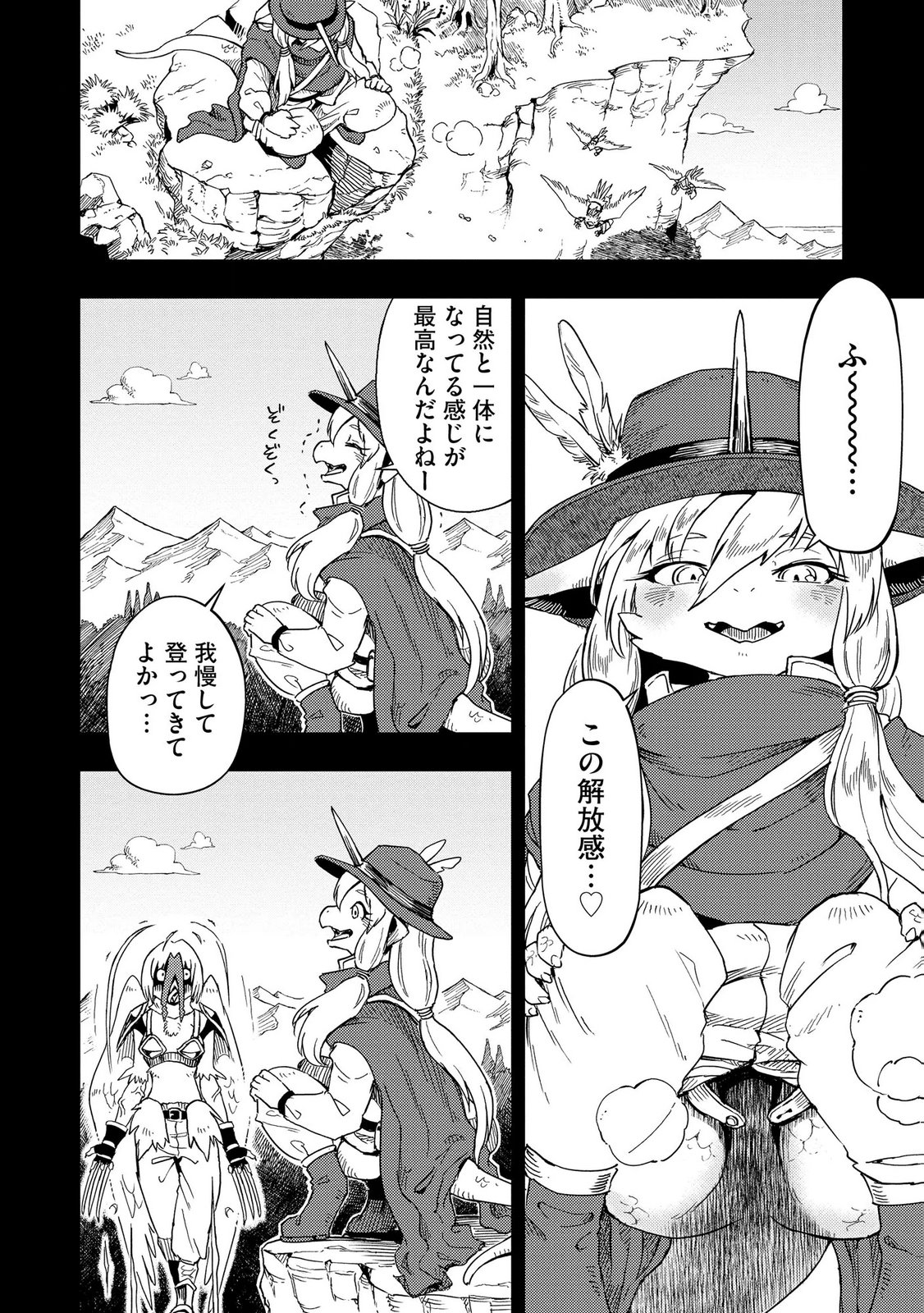 ISEKAI SEITAISHI: BIJYO MO AJIN MO MAMONO MO RYUU MO, OMARA ZENIN MOMIHOGUSU!! Chapter 8 page 4 - nihonkuni.com