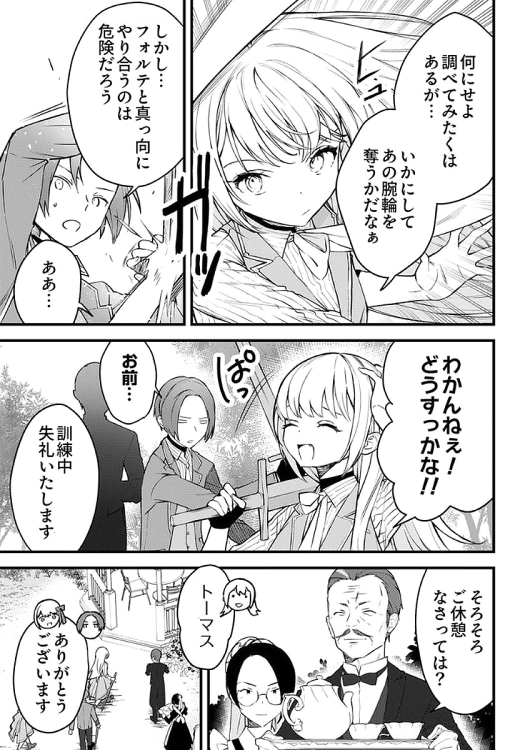 SAIKYOU NO KENSHIN, HENKYOU NO MURAMUSUME NI UMAREKAWARU Chapter 6 page 21 - nihonkuni.com
