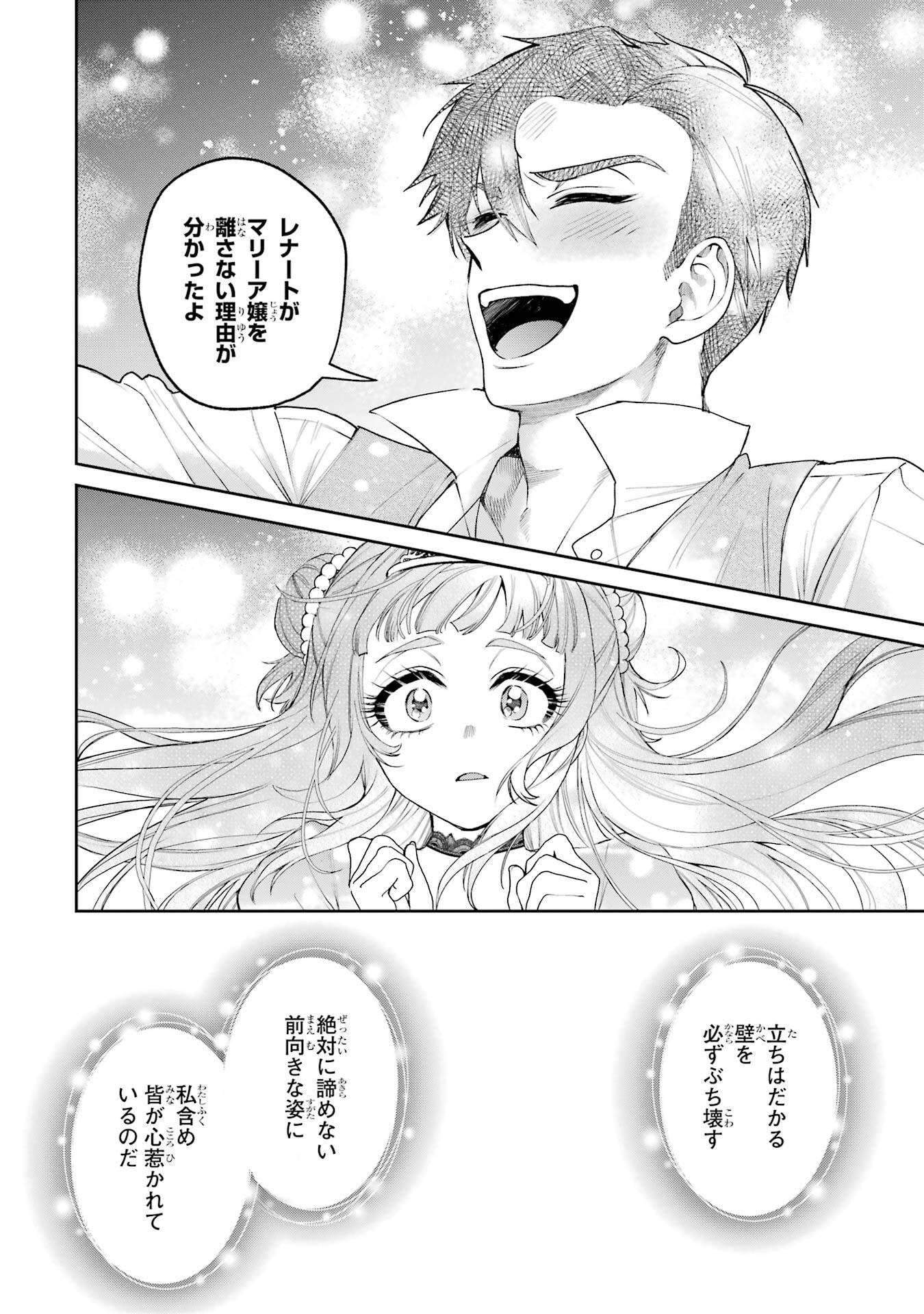 NIGASHITA SAKANA WA OOKIKATTA GA, TSURIAGETA SAKANA GA OOKISUGITA KEN Chap 30 - Pic 50