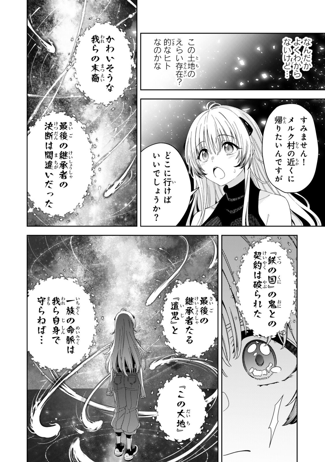 MAHOU SHOUJO LYRICAL NANOHA EXCEEDS Chapter 9.2 page 15 - nihonkuni.com
