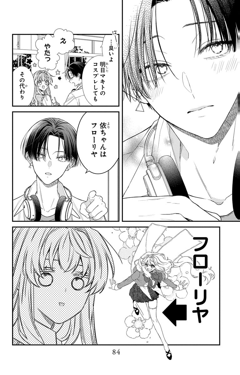 3-GATSU NO HEKIREKI Chapter 7 page 20 - nihonkuni.com