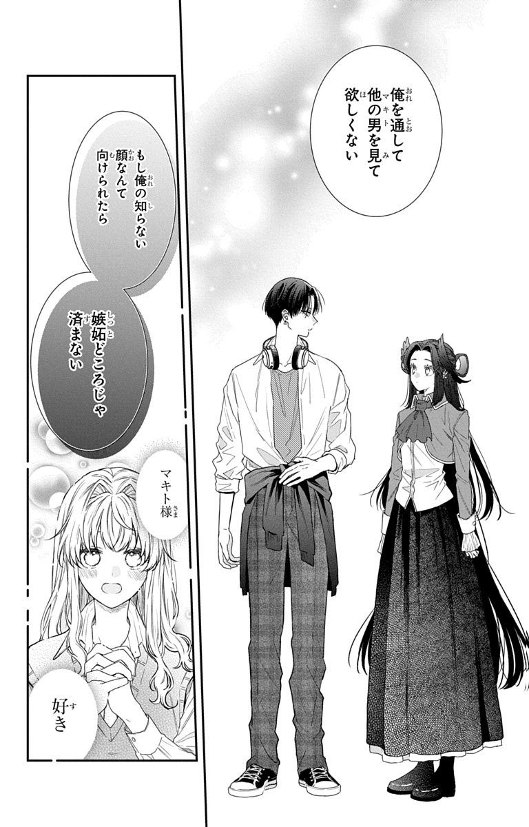 3-GATSU NO HEKIREKI Chapter 7 page 8 - nihonkuni.com