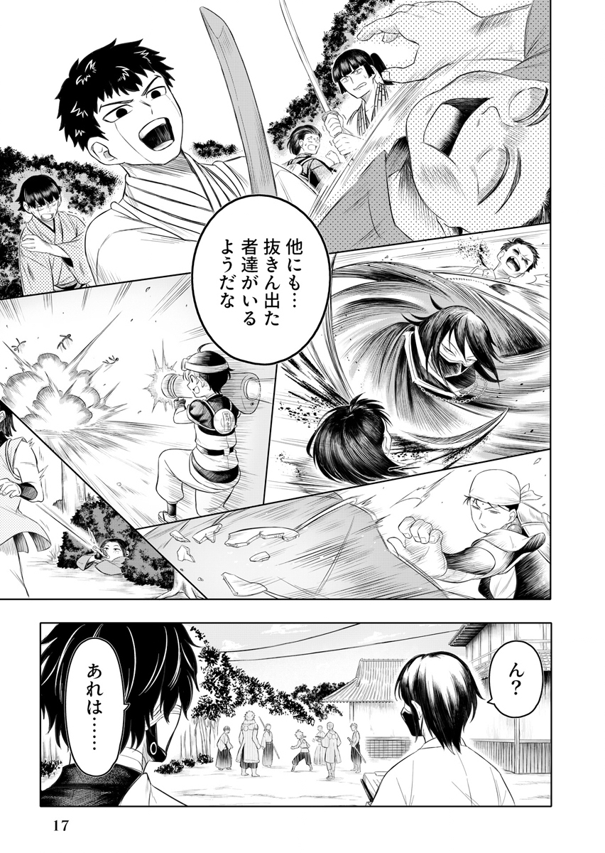 NINJA TO MAHOU Chap 2 - Pic 17
