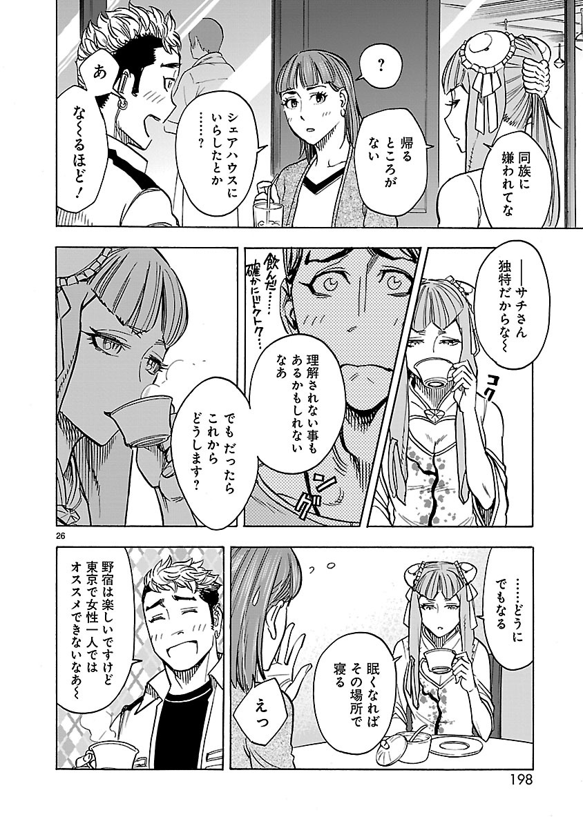 KAMEN RIDER KUUGA Chapter 36 page 26 - nihonkuni.com