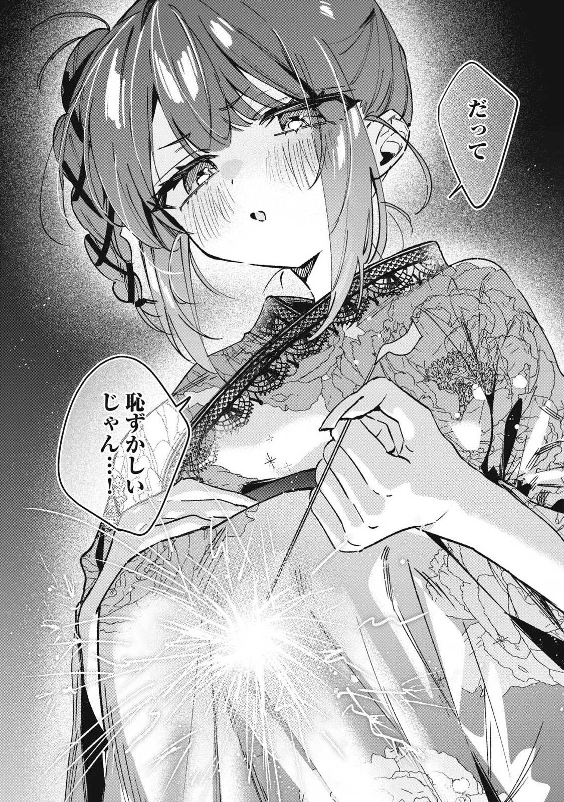 HOCHIYA-SAN WA AMARI ARU Chapter 37 page 12 - nihonkuni.com