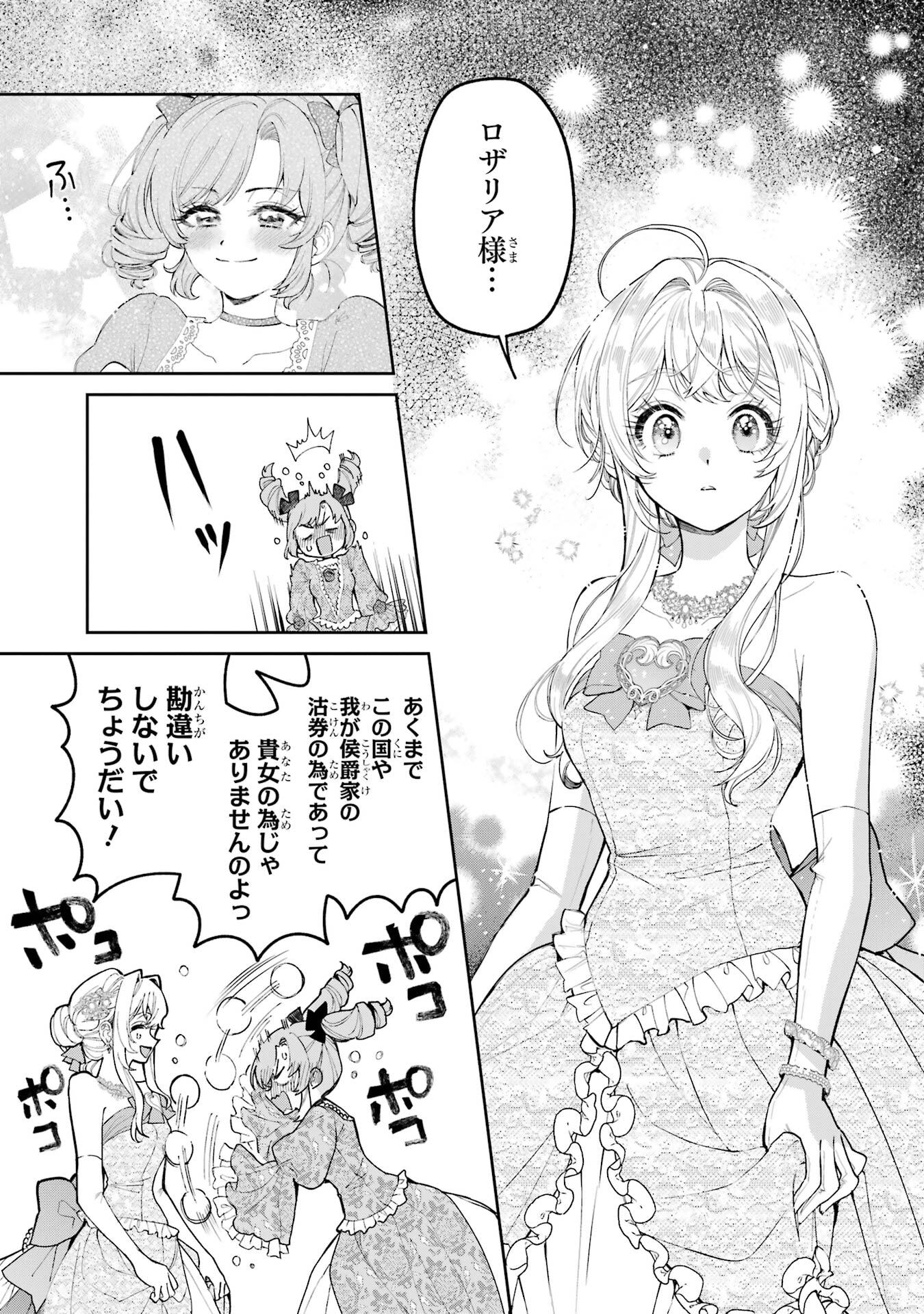 NIGASHITA SAKANA WA OOKIKATTA GA, TSURIAGETA SAKANA GA OOKISUGITA KEN Chap 28 - Pic 15
