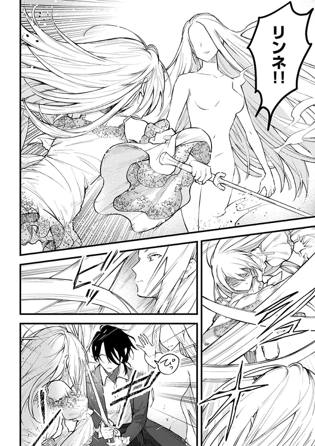 SAIKYOU NO KENSHIN, HENKYOU NO MURAMUSUME NI UMAREKAWARU Chapter 8 page 12 - nihonkuni.com