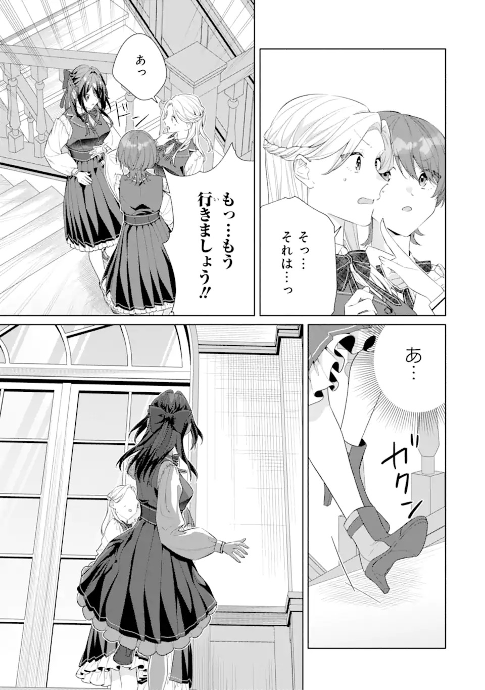 OSANANAJIMI NO OUJI-SAMA GA KAMATTE KURU Chap 1.2 - Pic 16