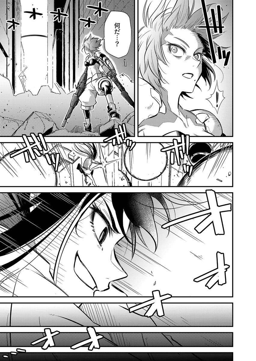 GUNNAGUN SPARKLING Chap 1 - Pic 15