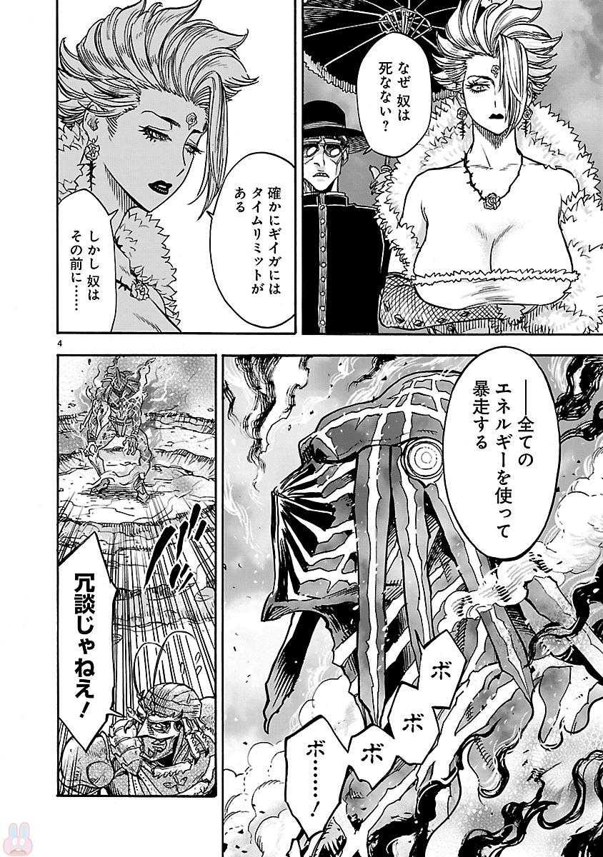 KAMEN RIDER KUUGA Chapter 34 page 4 - nihonkuni.com