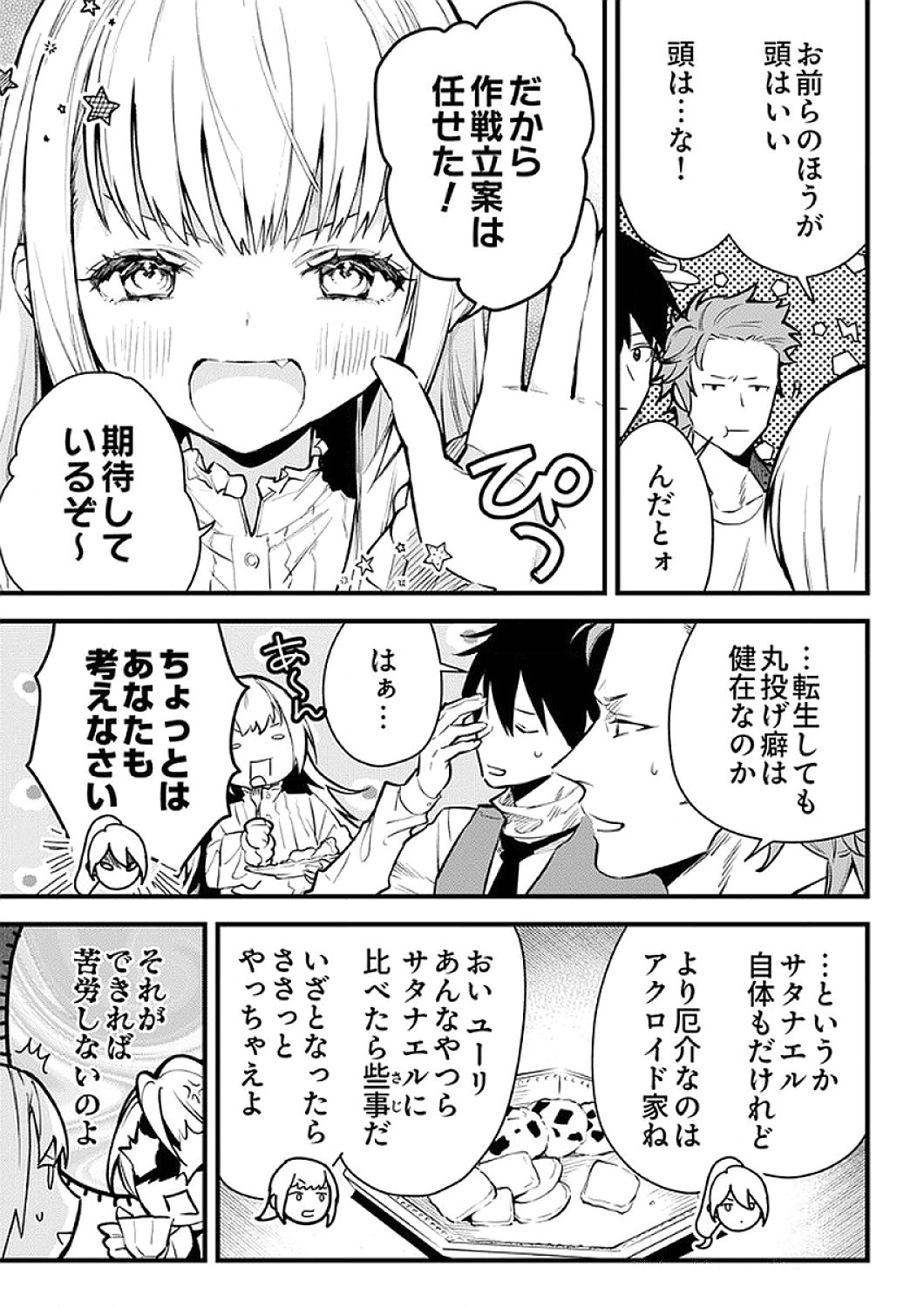 SAIKYOU NO KENSHIN, HENKYOU NO MURAMUSUME NI UMAREKAWARU Chapter 10 page 19 - nihonkuni.com
