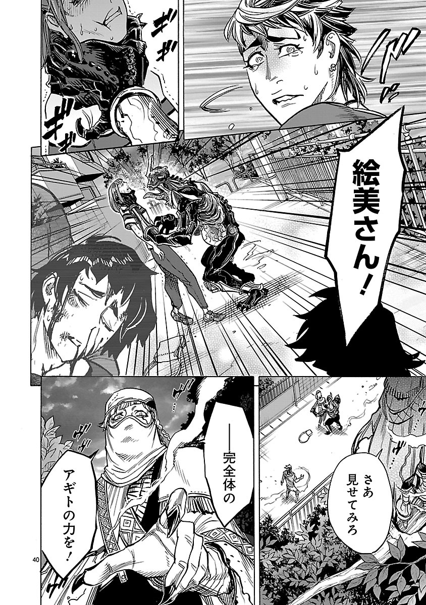 KAMEN RIDER KUUGA Chapter 36 page 40 - nihonkuni.com
