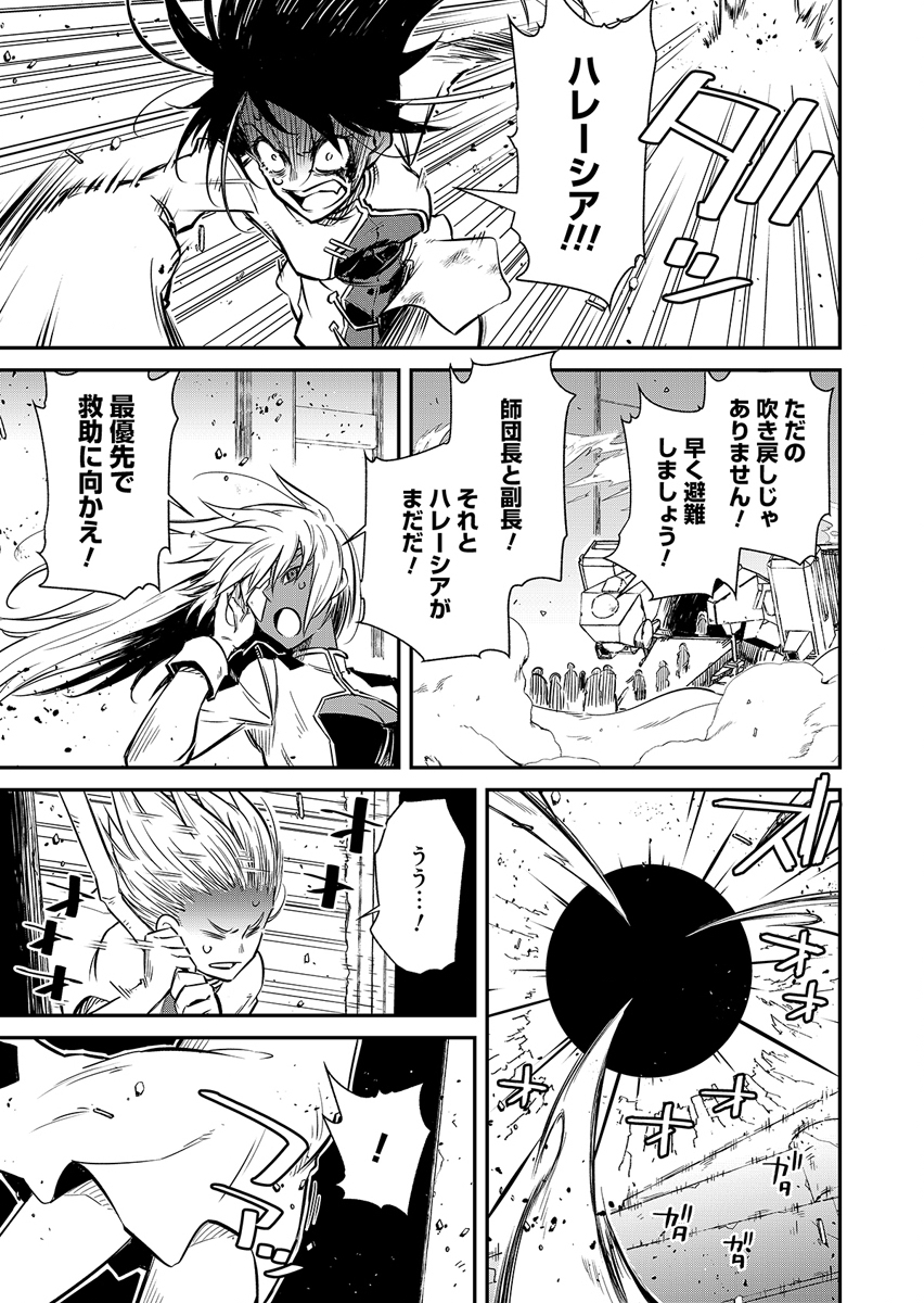 GUNNAGUN SPARKLING Chap 1 - Pic 21