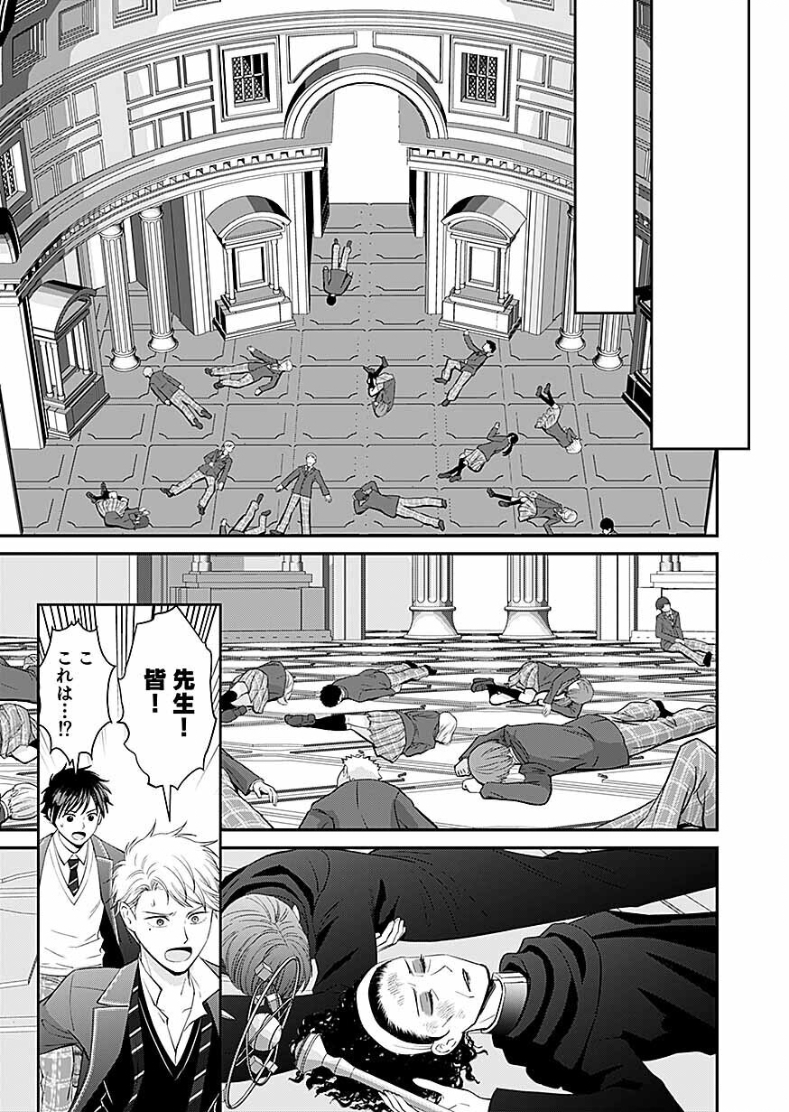 KIRAWAREMONO NO AKUYAKU KIZOKU NI TENSEI SHITA ORE, HAMETSU FLAG WO HESHORINAGARA SAIKYOU NI NATTEMIRU KOTO NI SHIMASHITA Chapter 17 - Page 29