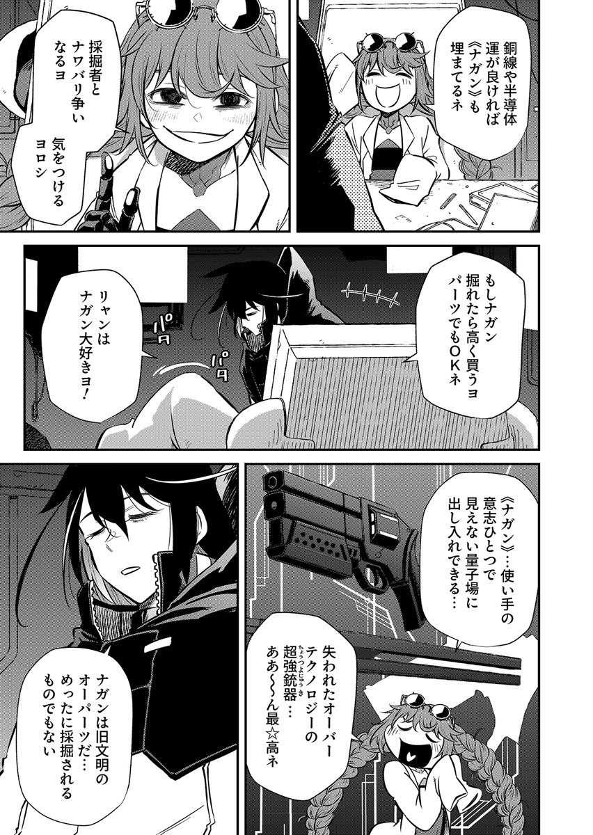 GUNNAGUN SPARKLING Chap 1 - Pic 31