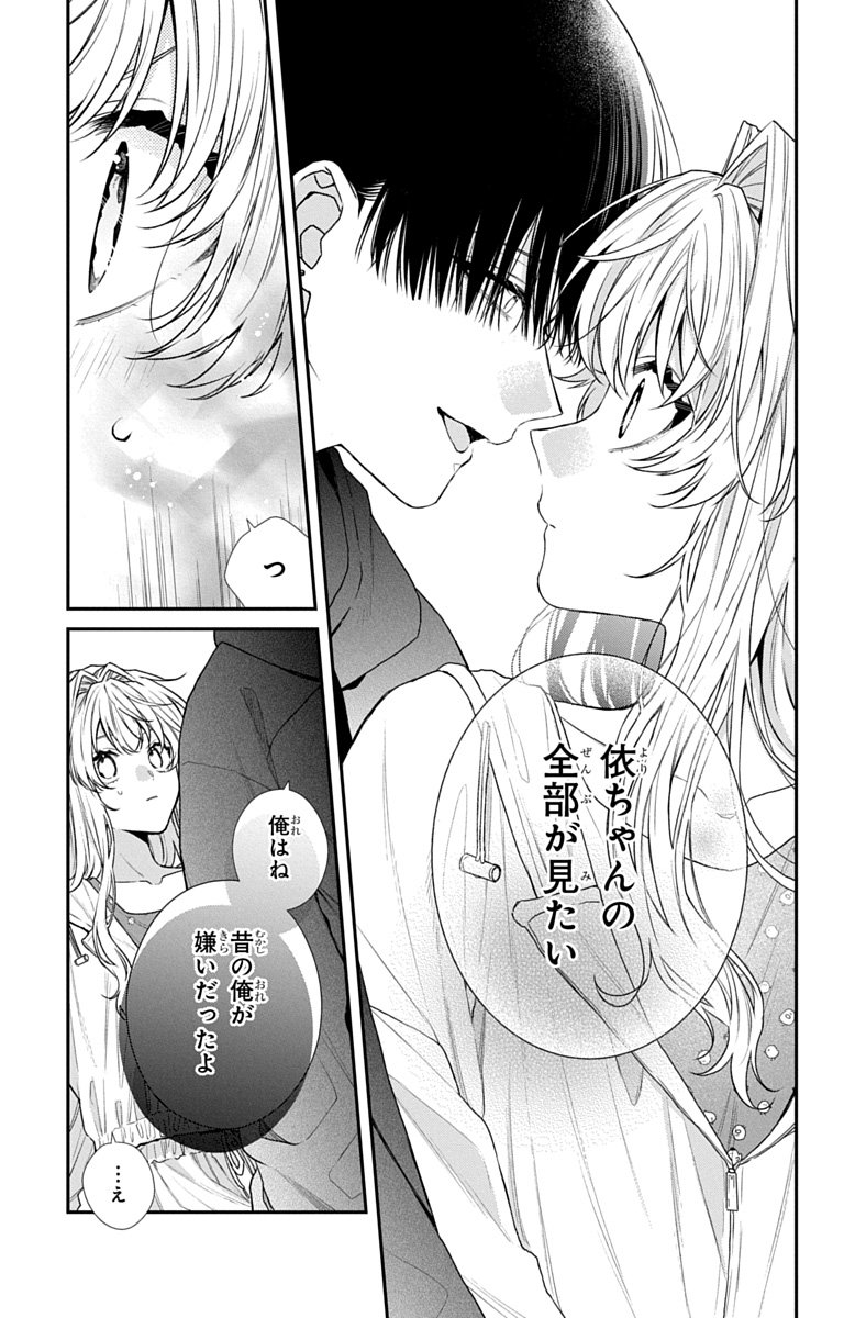 3-GATSU NO HEKIREKI Chapter 5 page 21 - nihonkuni.com
