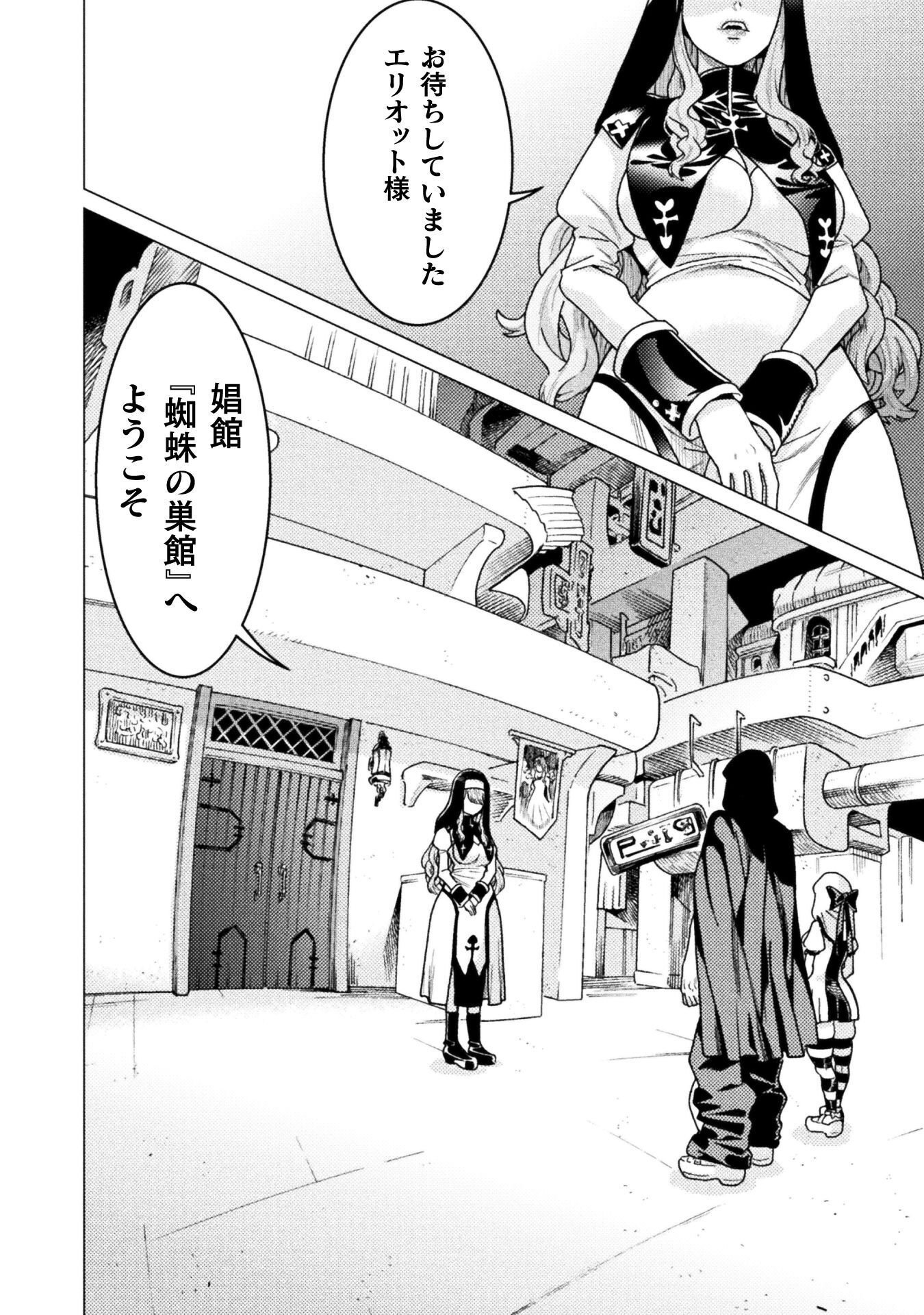 WELCOME TO THE MAN-EATING DUNGEON - RAW Chapter 43 page 14 - nihonkuni.com