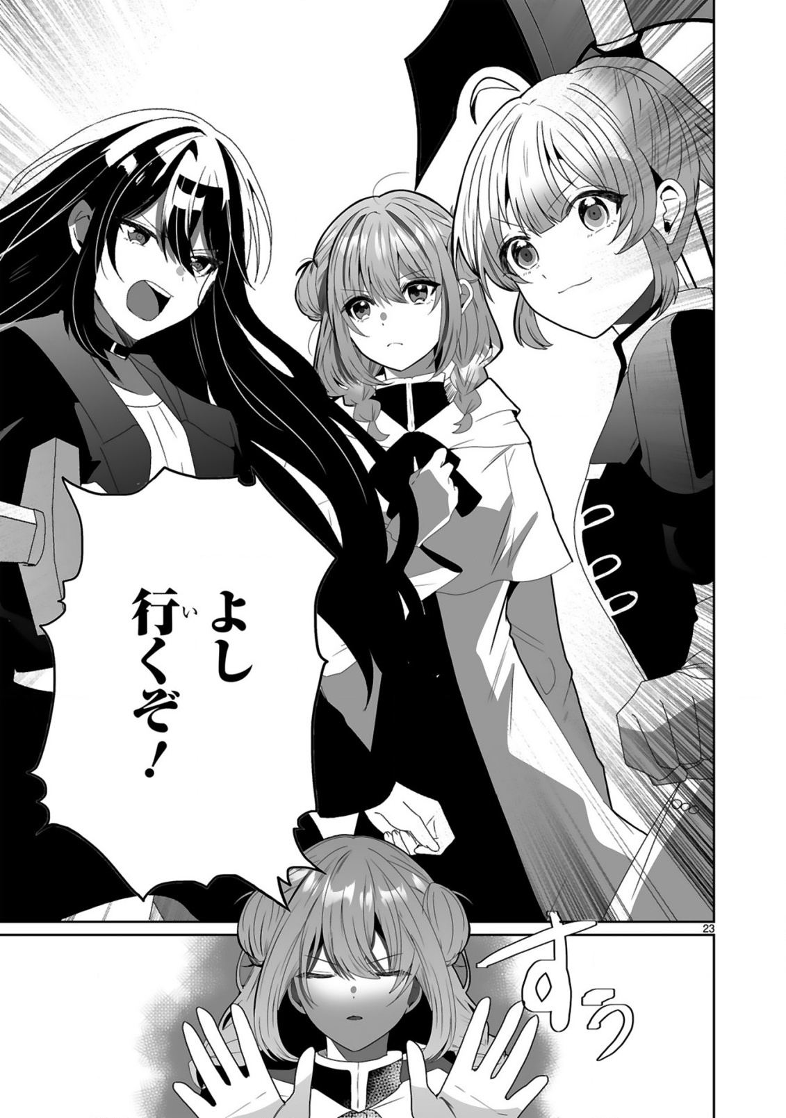 TSUIHOU SARETA KAIFUKUSHI WA [CAREER UP] DE MUSOU SHIMASU!: BISHOUJO SAN-NIN DAKE DE, SAIKYOU PARTY WO KESSEI SHIMASU Chapter 2 page 23 - nihonkuni.com