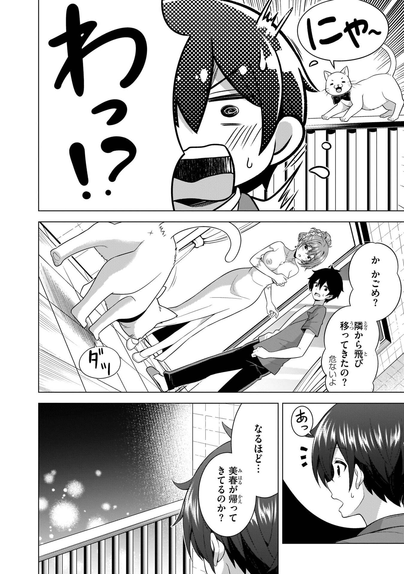 BOKU NO KANOJO SENSEI Chapter 69 page 6 - nihonkuni.com
