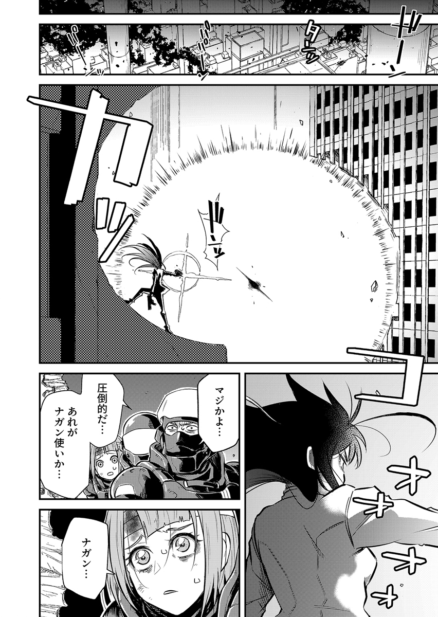 GUNNAGUN SPARKLING Chap 1 - Pic 16
