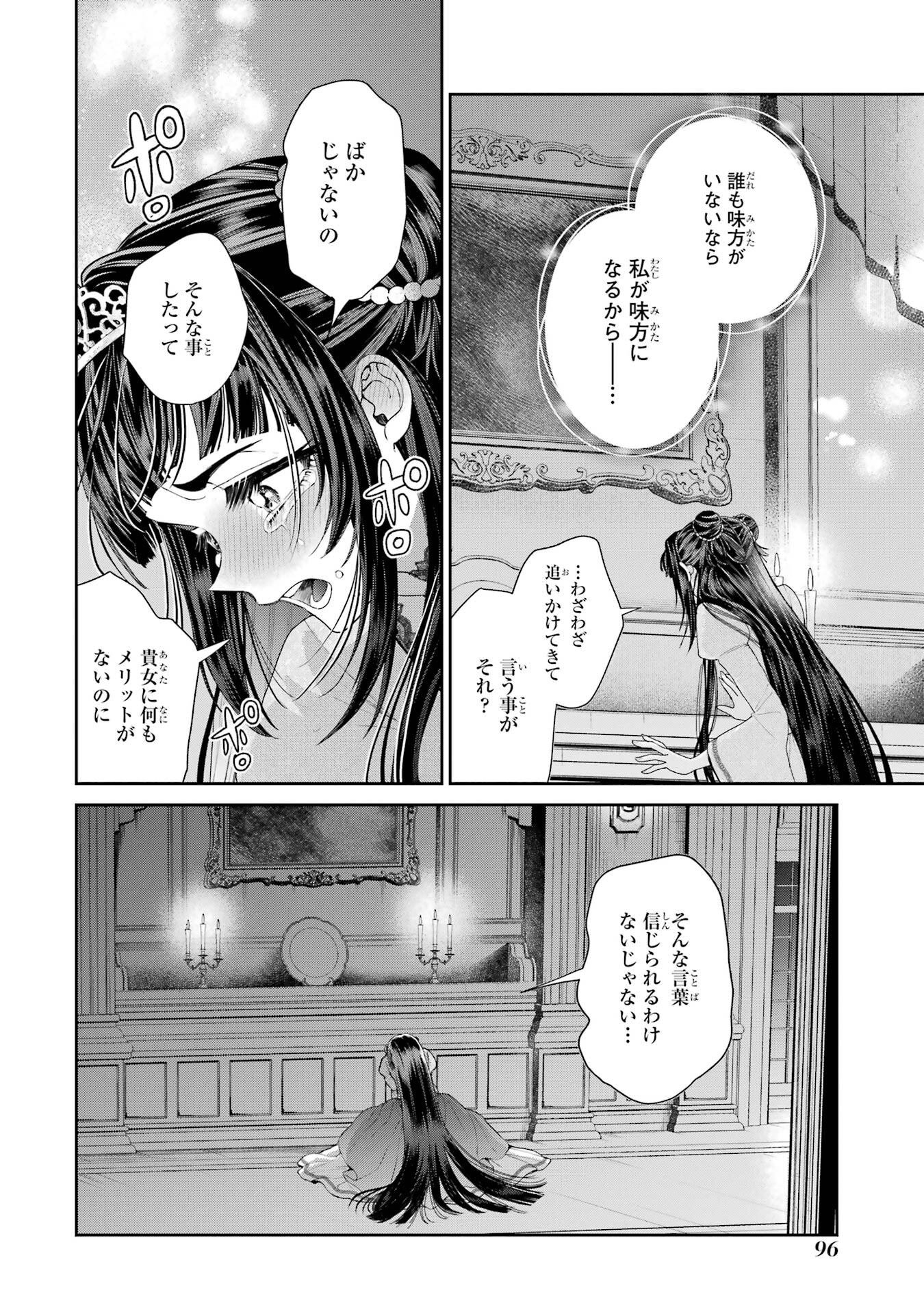 NIGASHITA SAKANA WA OOKIKATTA GA, TSURIAGETA SAKANA GA OOKISUGITA KEN Chap 30 - Pic 8