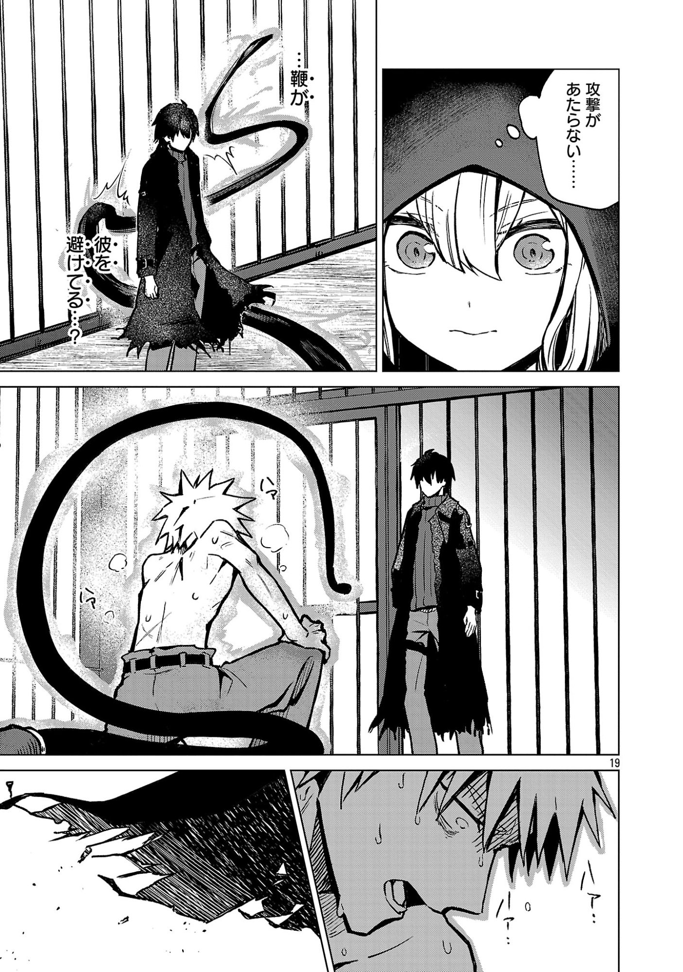 REIRAKU JUUSHI NO MUGEN SAIKI Chap 1 - Pic 21