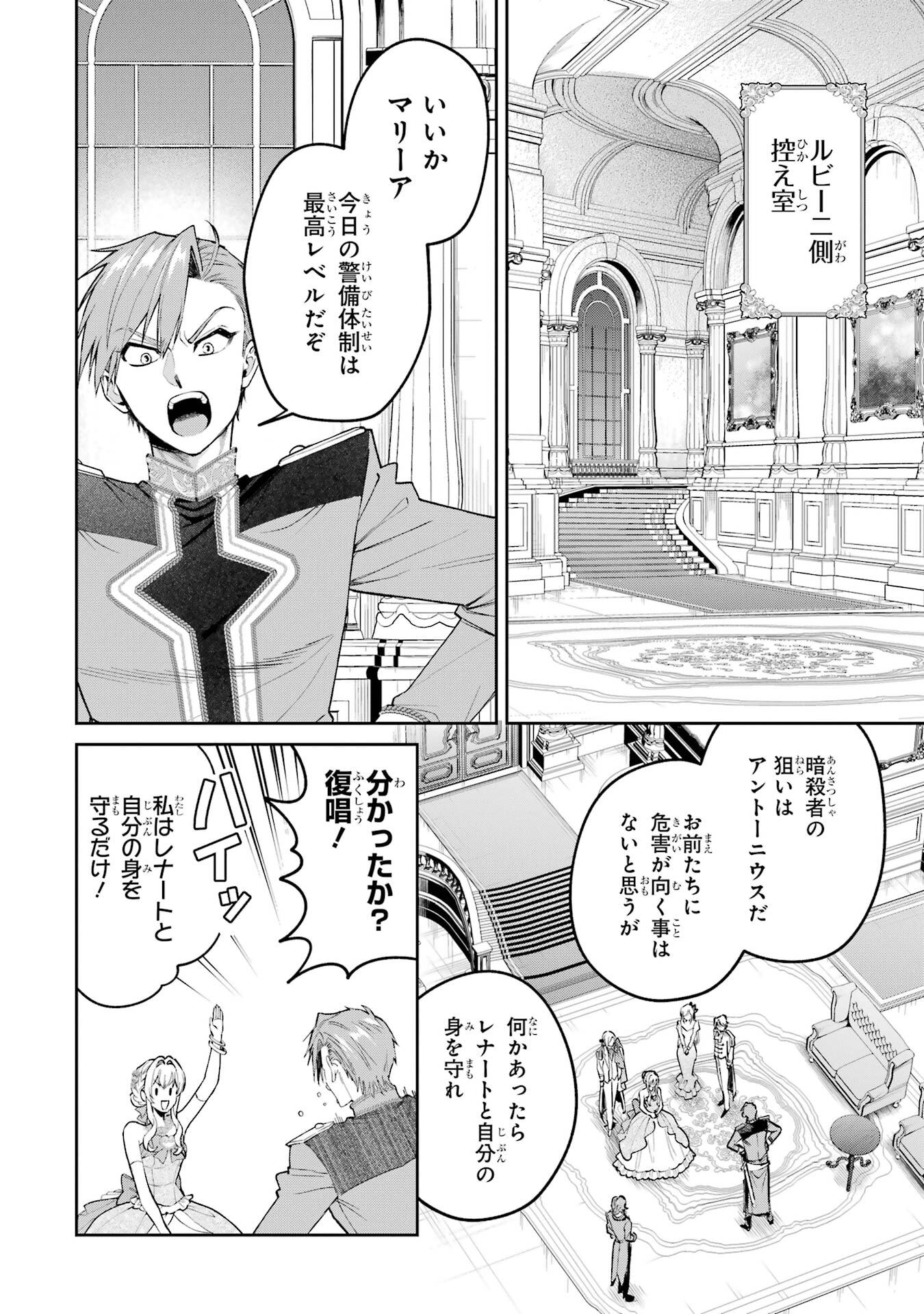 NIGASHITA SAKANA WA OOKIKATTA GA, TSURIAGETA SAKANA GA OOKISUGITA KEN Chap 28 - Pic 30
