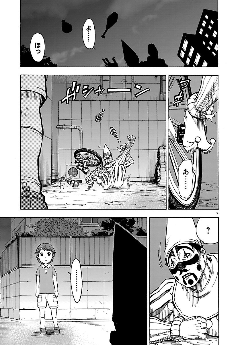 KAMEN RIDER KUUGA Chapter 32 page 7 - nihonkuni.com