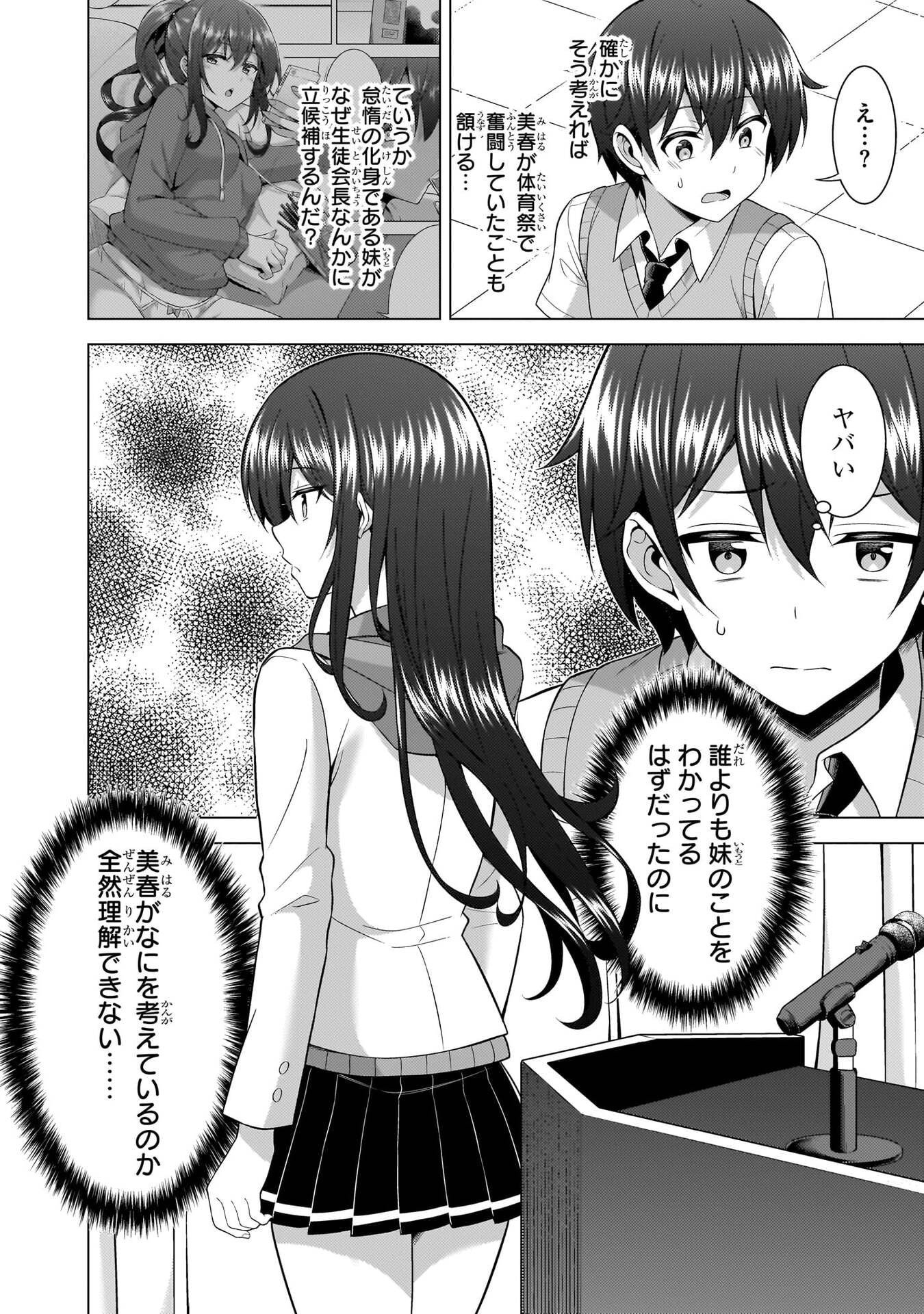 BOKU NO KANOJO SENSEI Chapter 67 page 38 - nihonkuni.com