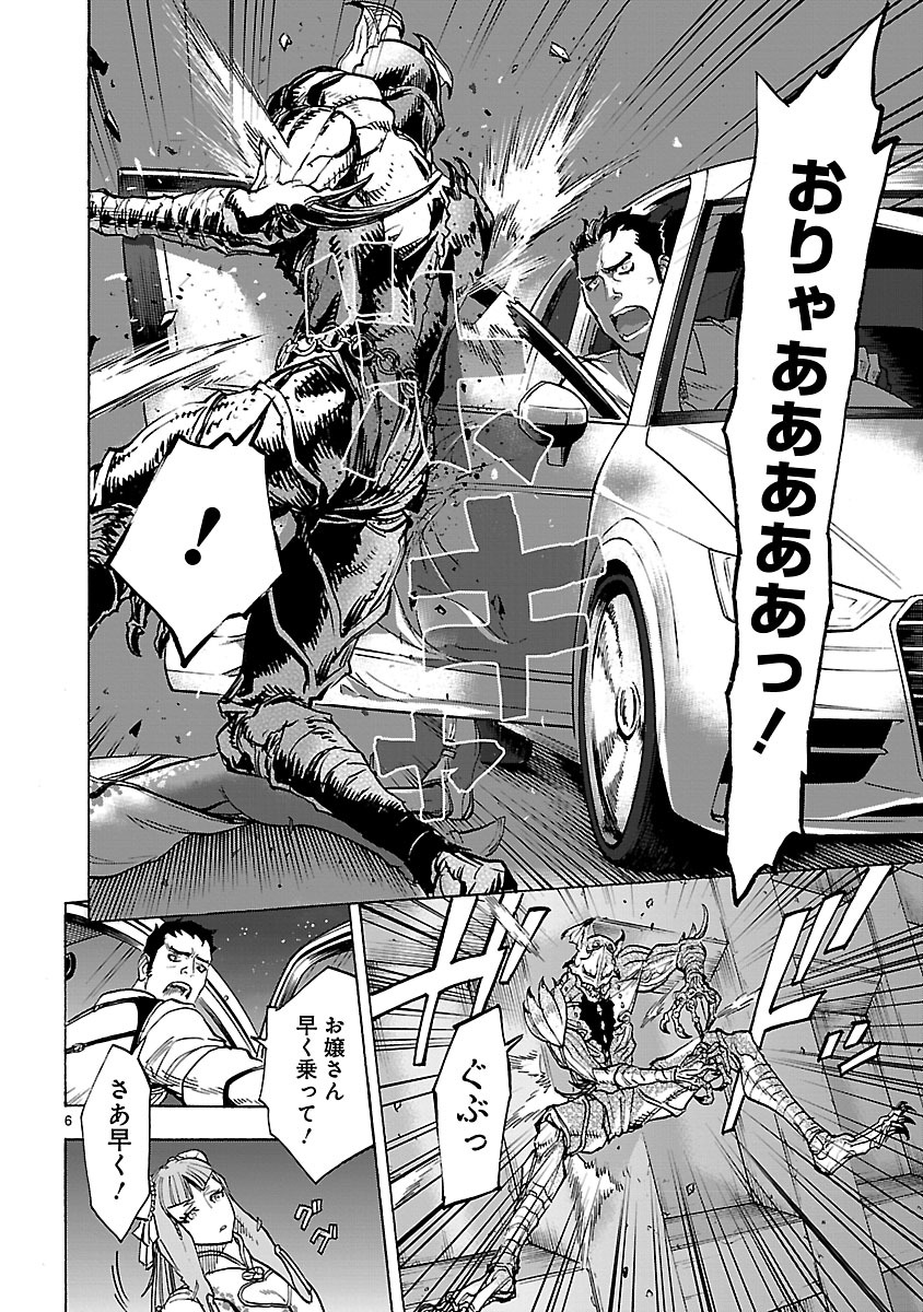 KAMEN RIDER KUUGA Chapter 36 page 6 - nihonkuni.com