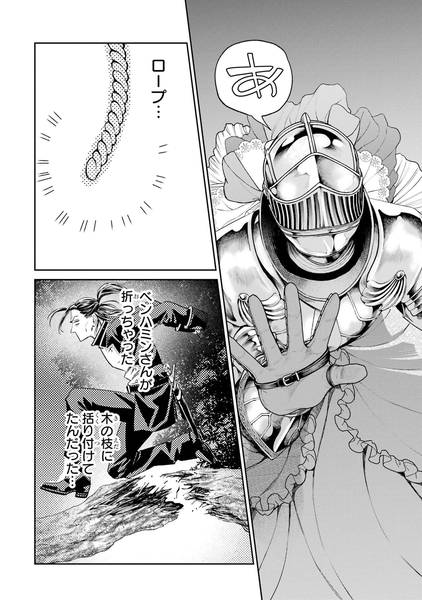 NIGASHITA SAKANA WA OOKIKATTA GA, TSURIAGETA SAKANA GA OOKISUGITA KEN Chap 30 - Pic 44