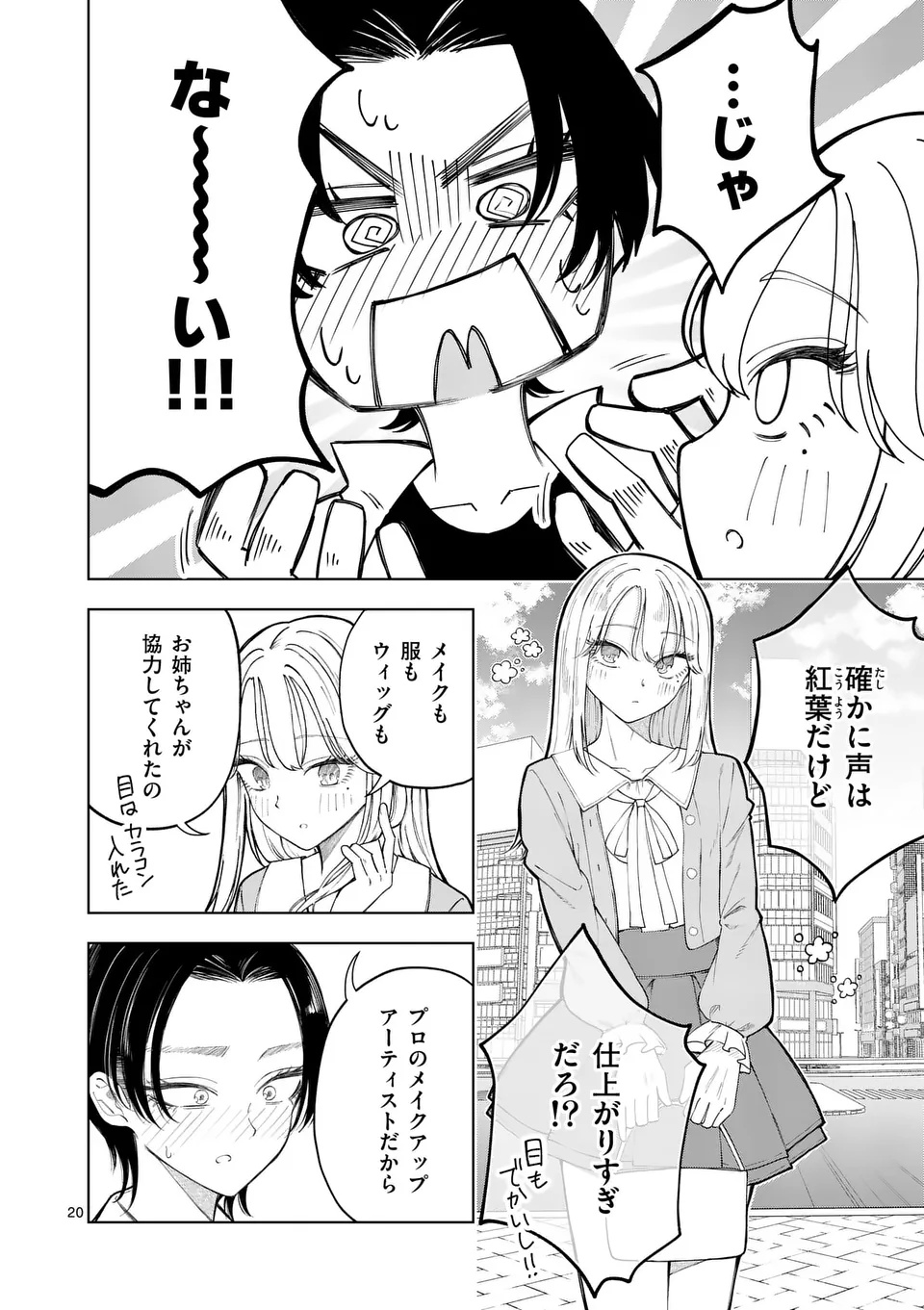 MOMIJI AND KOUYOU Chapter 1 page 20 - nihonkuni.com