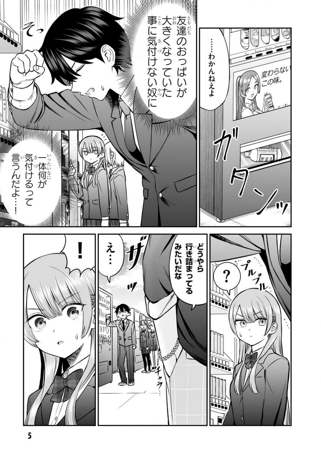 OUJI-SAMA NO TOMODACHI Chapter 9 page 3 - nihonkuni.com