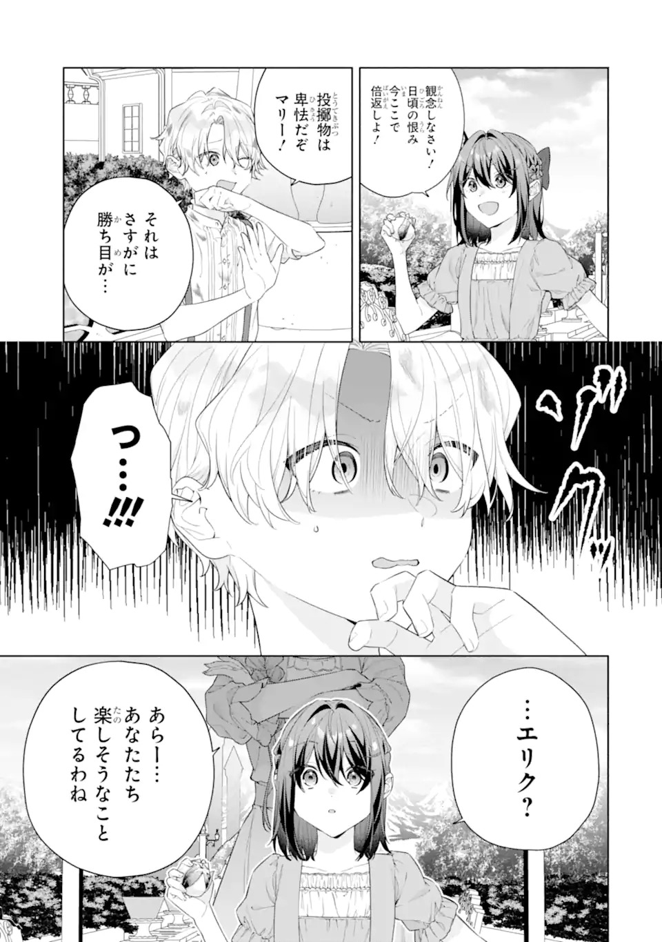 OSANANAJIMI NO OUJI-SAMA GA KAMATTE KURU Chap 1.2 - Pic 4