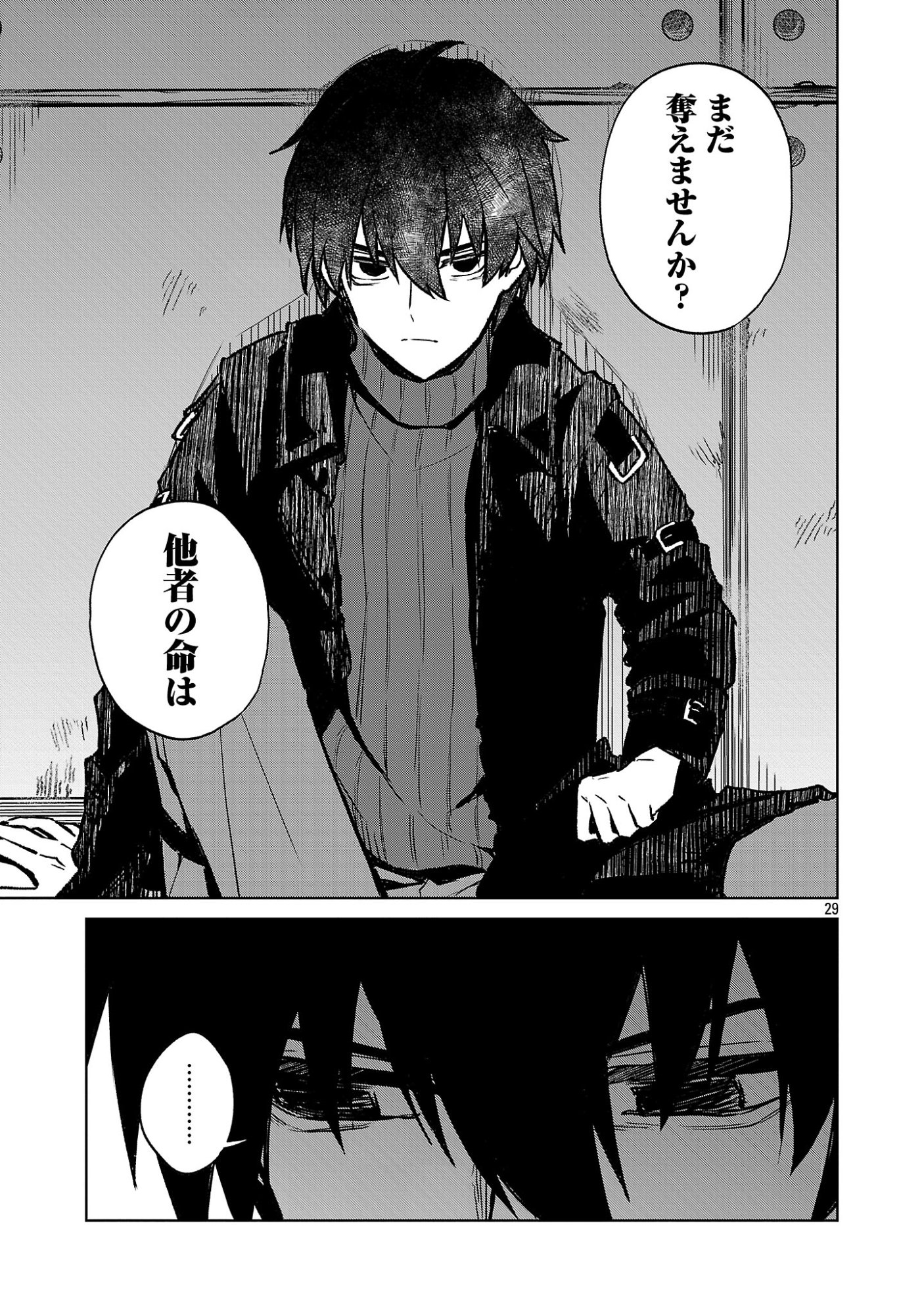 REIRAKU JUUSHI NO MUGEN SAIKI Chap 1 - Pic 31
