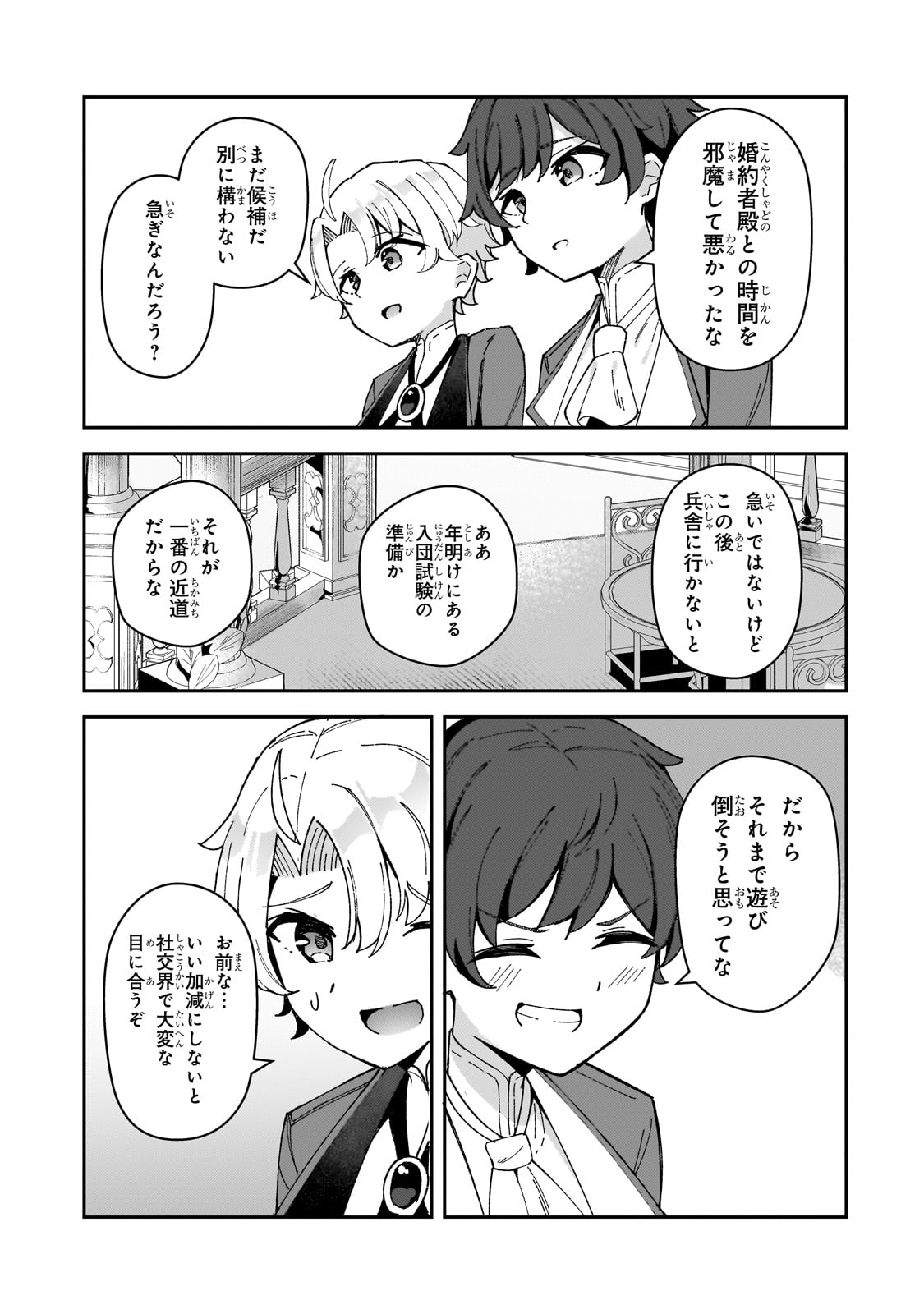 AKUYAKU REIJOU WA SHABERIMASEN Chapter 1 page 59 - nihonkuni.com