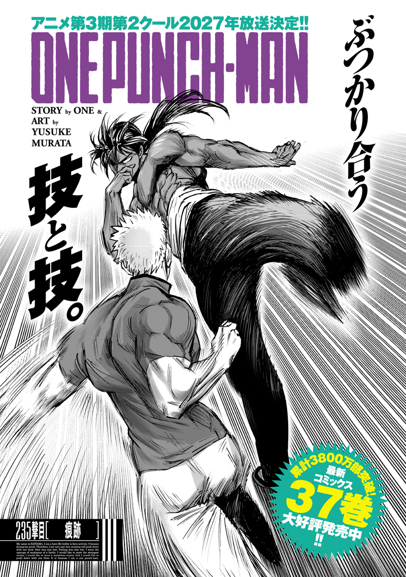 One Punch Man (Manga) Chapter 282 page 1 - nihonkuni.com