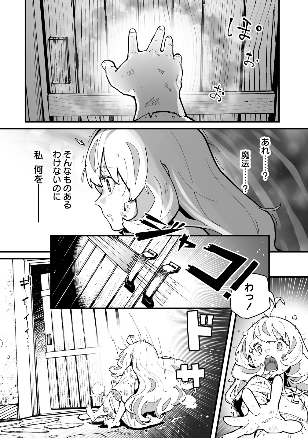 SUTERARETA TENSEI REIJOU WA SAIKYOU BOUKENSHA WO MEZASU! Chapter 1 page 10 - nihonkuni.com