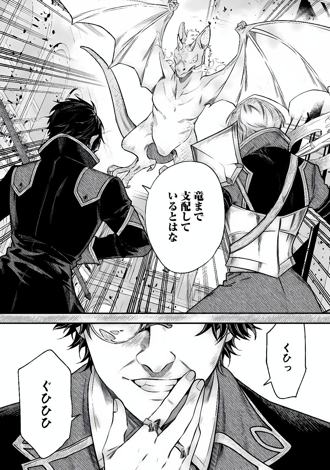 TENSEI BABAA WA MISUGOSENAI! ～MOTO AKUTOKU JOTEI NO NISHUUME LIFE～ Chap 44.2 - Pic 6