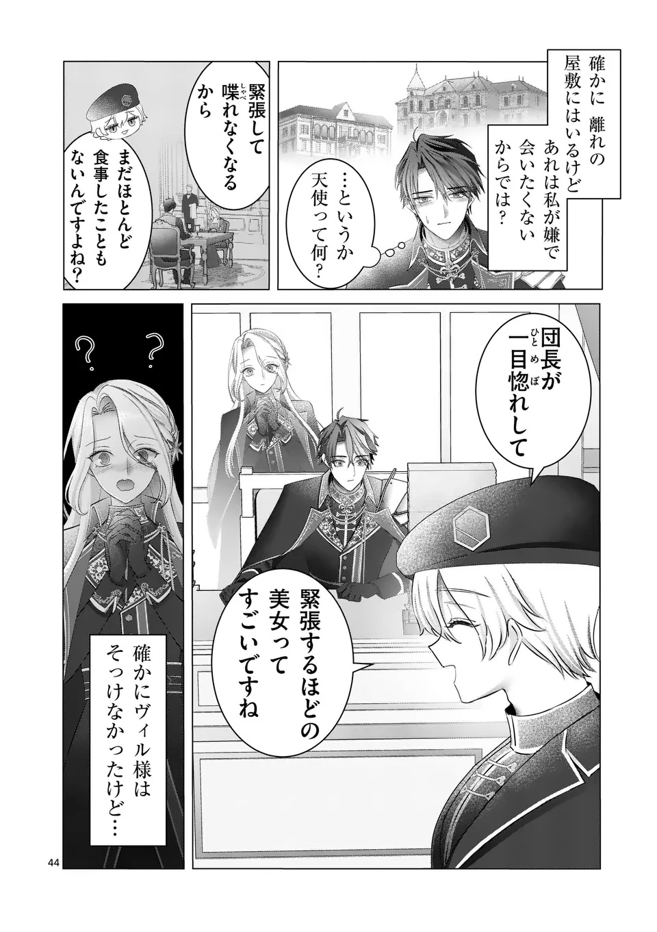 REIKOKU MUHI NA OTTO TO KARADA GA IREKAWATTARA, OMOTTA YORI MO DEKIAI SARETE IMASHITA Chap 1 - Pic 44